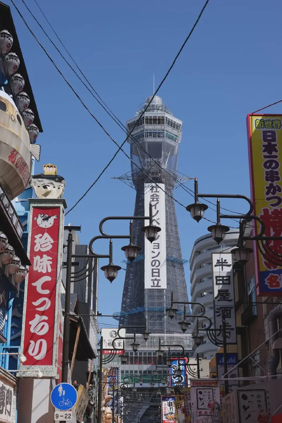 The famous Tsūtenkaku Tower.